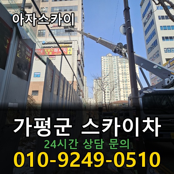 아자스카이차 지역 맞춤형 배차