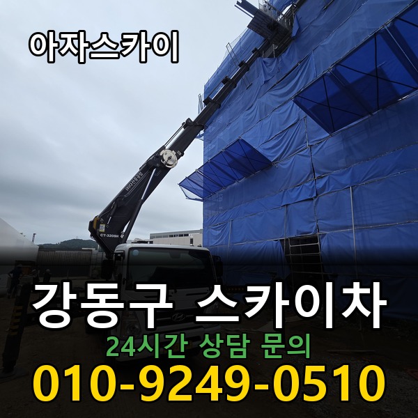 아자스카이차 지역 맞춤형 배차