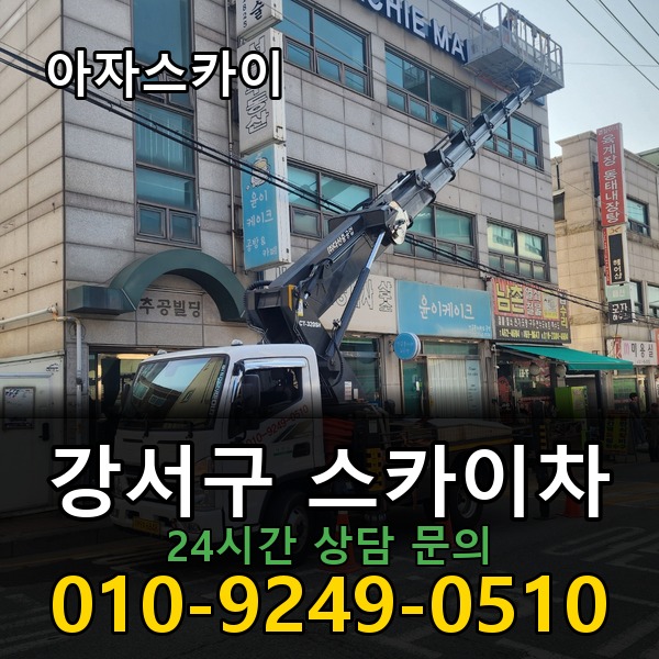 아자스카이차 지역 맞춤형 배차