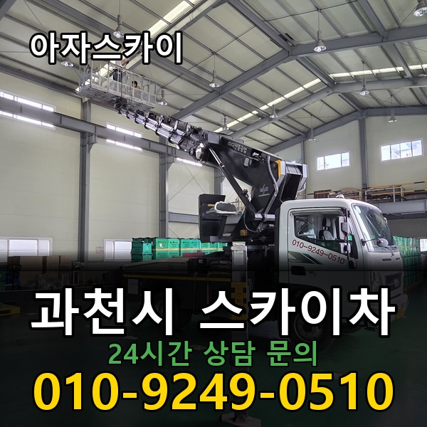 아자스카이차 지역 맞춤형 배차