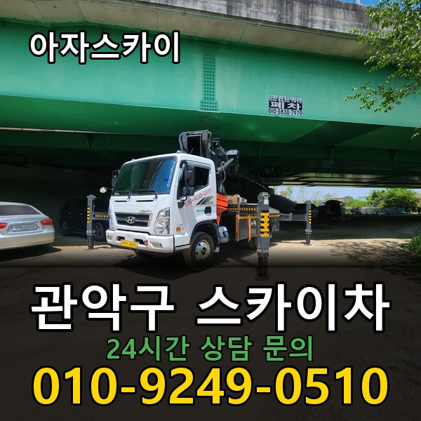 아자스카이차 지역 맞춤형 배차