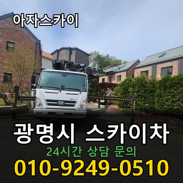아자스카이차 지역 맞춤형 배차
