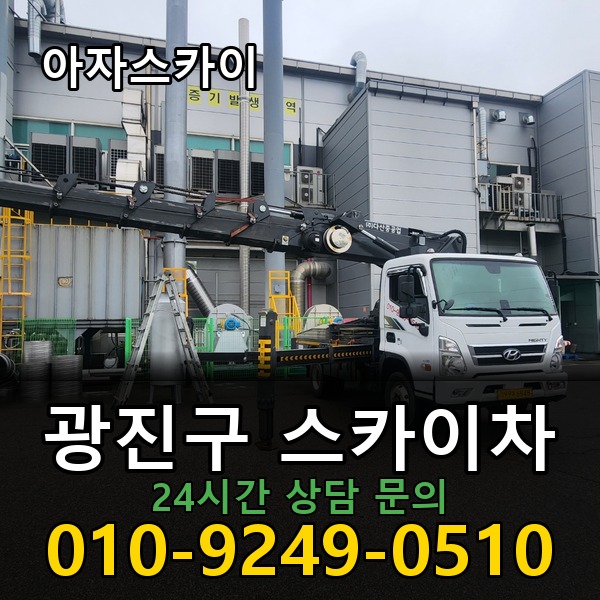 아자스카이차 지역 맞춤형 배차