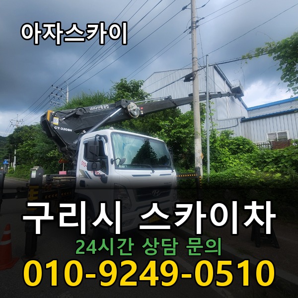 아자스카이차 지역 맞춤형 배차