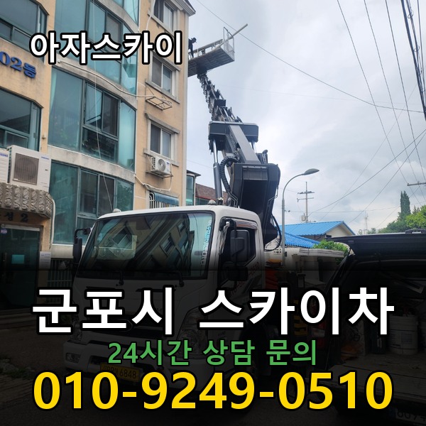 아자스카이차 지역 맞춤형 배차