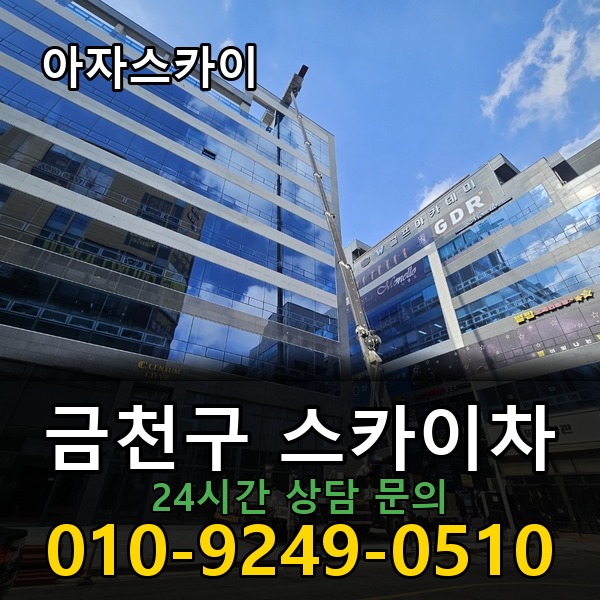 아자스카이차 지역 맞춤형 배차