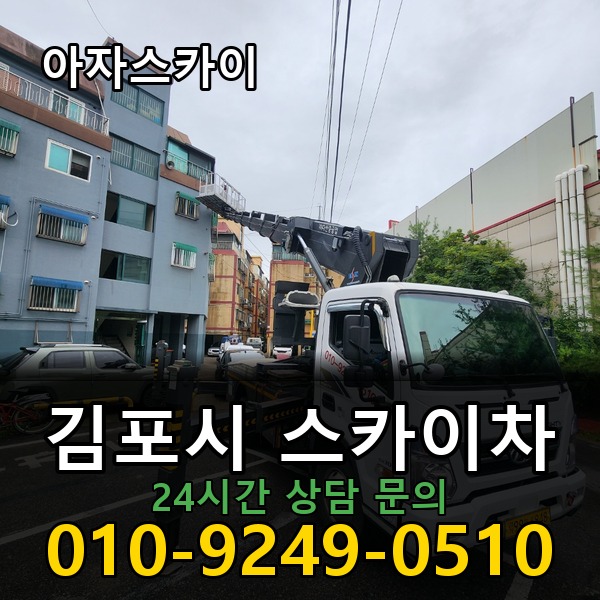 아자스카이차 지역 맞춤형 배차