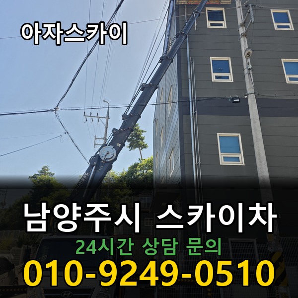 아자스카이차 지역 맞춤형 배차