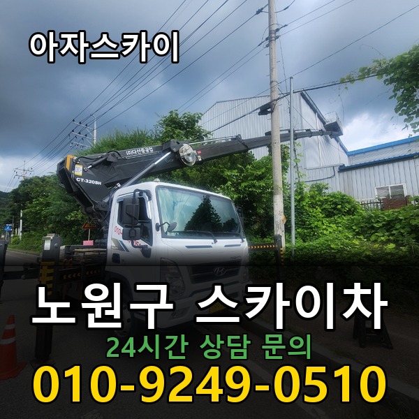아자스카이차 지역 맞춤형 배차