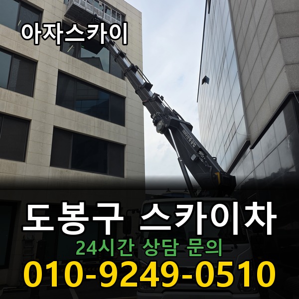 아자스카이차 지역 맞춤형 배차
