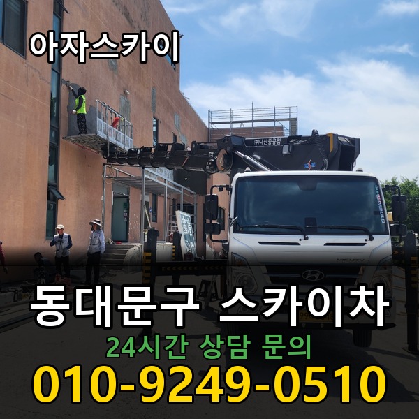 아자스카이차 지역 맞춤형 배차