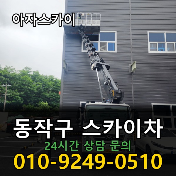 아자스카이차 지역 맞춤형 배차