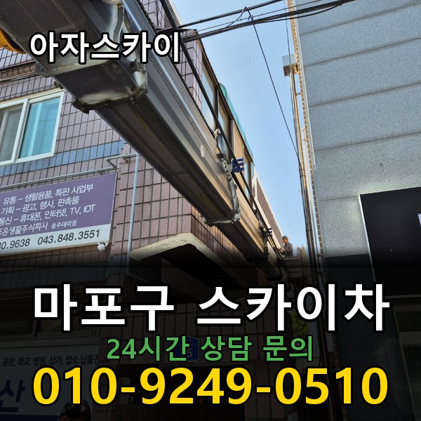 아자스카이차 지역 맞춤형 배차