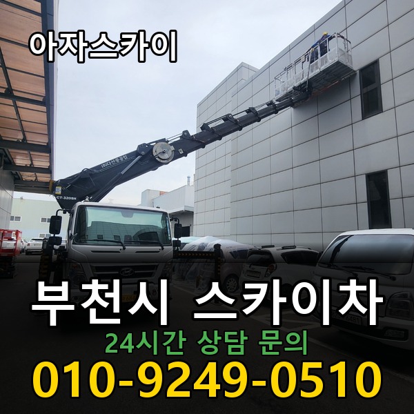 아자스카이차 지역 맞춤형 배차