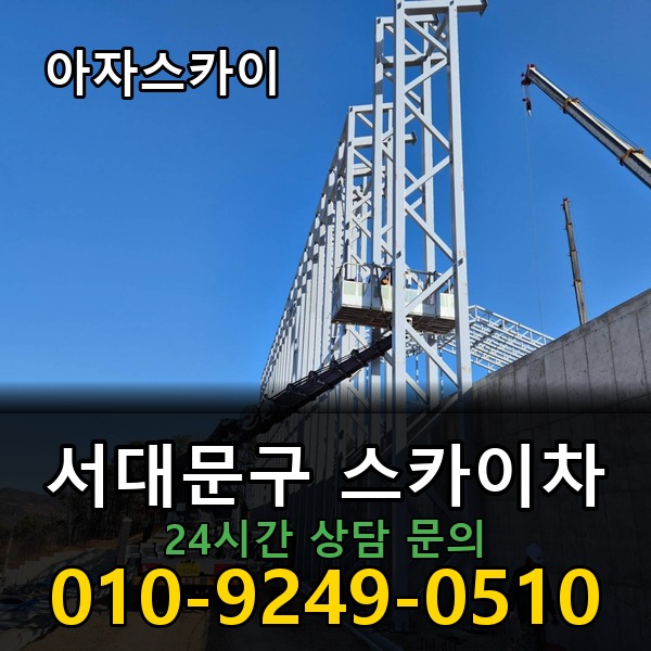 아자스카이차 지역 맞춤형 배차