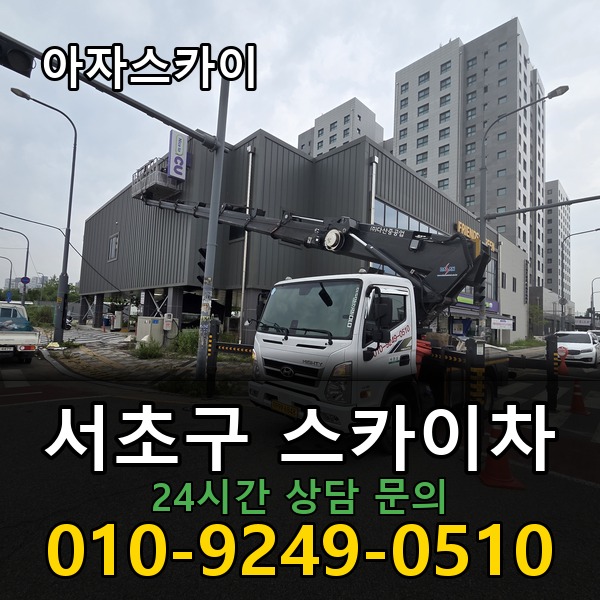 아자스카이차 지역 맞춤형 배차