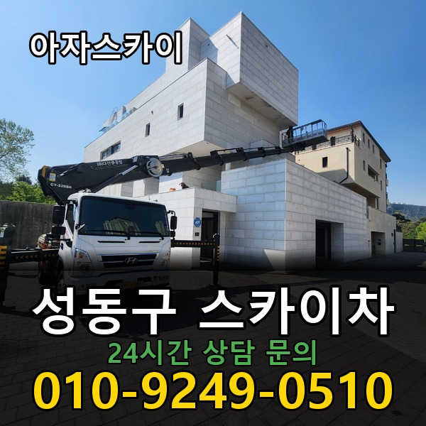 아자스카이차 지역 맞춤형 배차