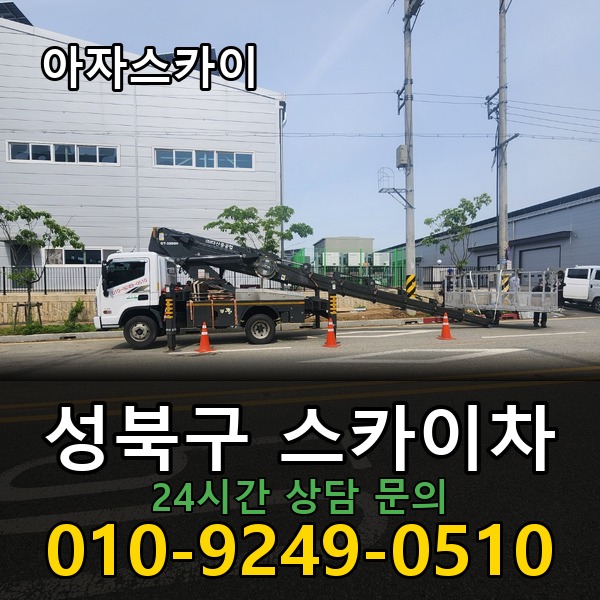 아자스카이차 지역 맞춤형 배차