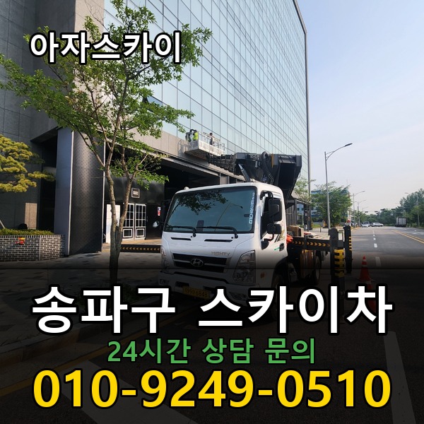 아자스카이차 지역 맞춤형 배차