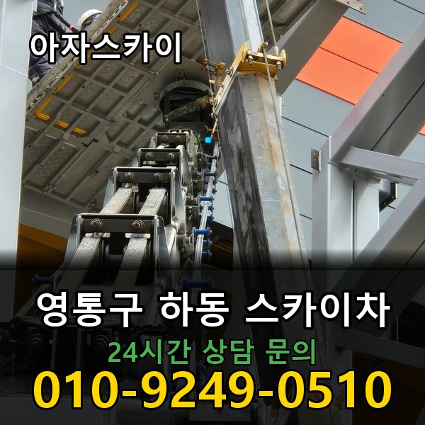 하동 스카이차 아자스카이
