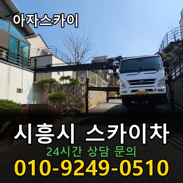 아자스카이차 지역 맞춤형 배차