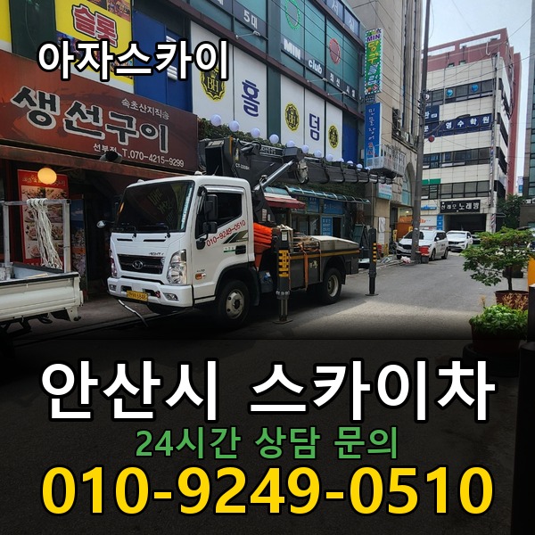 아자스카이차 지역 맞춤형 배차