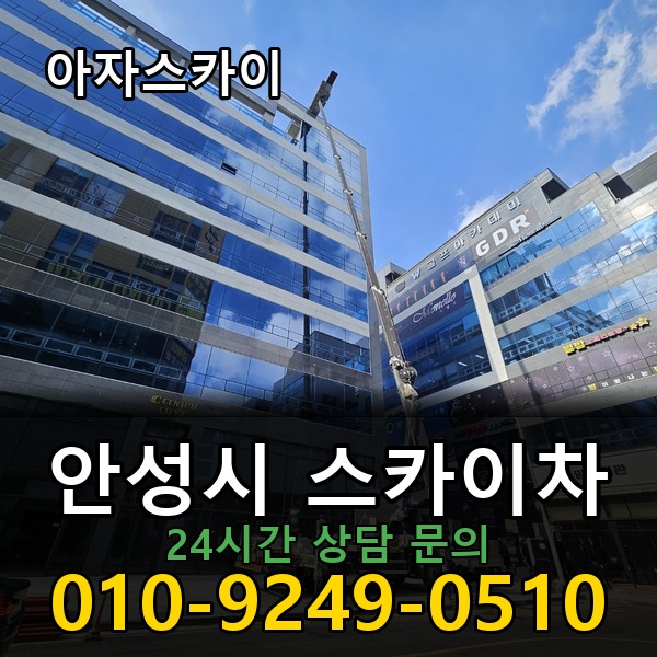 아자스카이차 지역 맞춤형 배차