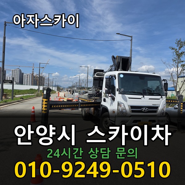 아자스카이차 지역 맞춤형 배차