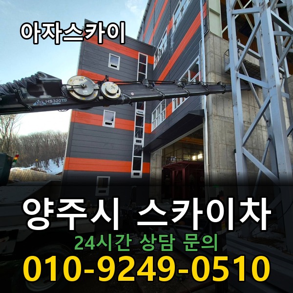 아자스카이차 지역 맞춤형 배차