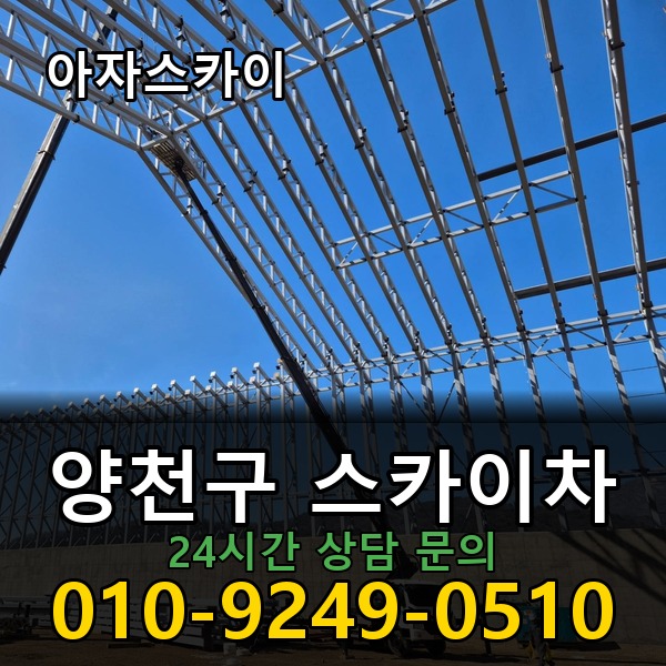 아자스카이차 지역 맞춤형 배차