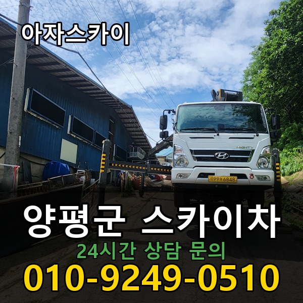 아자스카이차 지역 맞춤형 배차