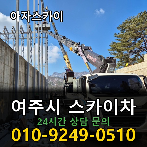 아자스카이차 지역 맞춤형 배차