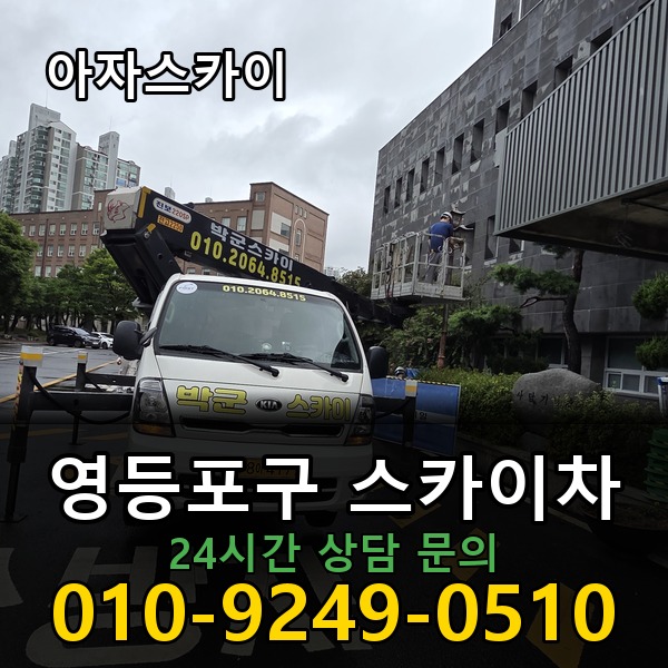 아자스카이차 지역 맞춤형 배차
