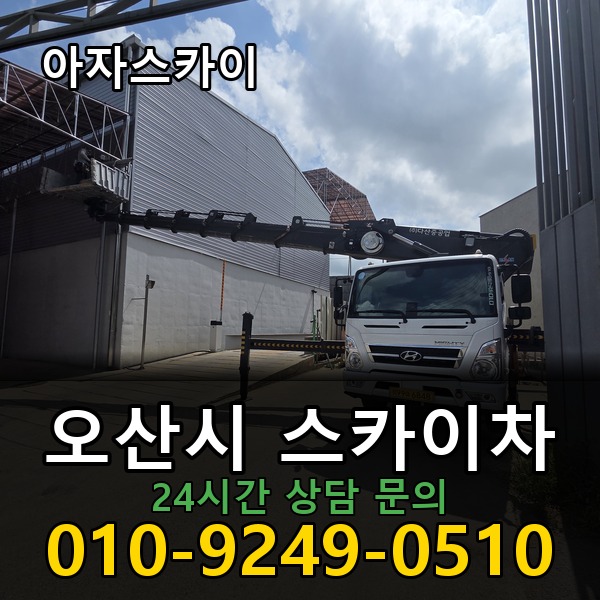 아자스카이차 지역 맞춤형 배차