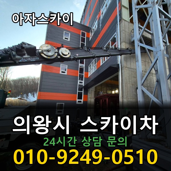아자스카이차 지역 맞춤형 배차