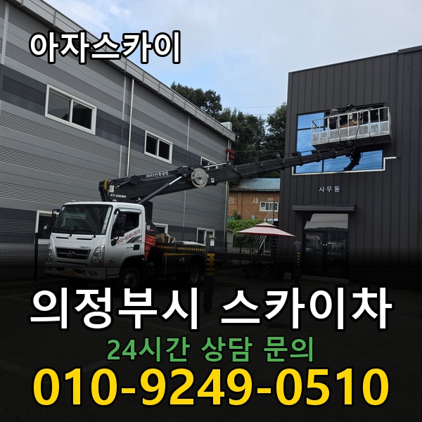 아자스카이차 지역 맞춤형 배차