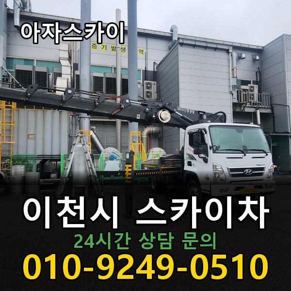 아자스카이차 지역 맞춤형 배차