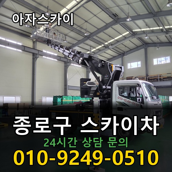 아자스카이차 지역 맞춤형 배차
