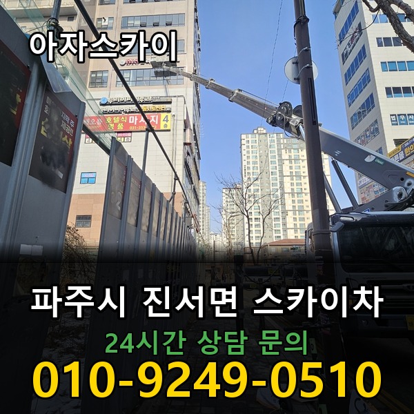 진서면 스카이차 아자스카이