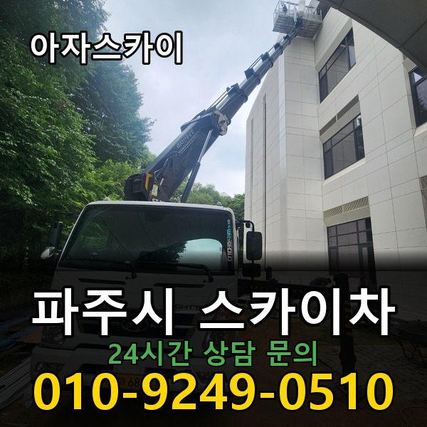 아자스카이차 지역 맞춤형 배차