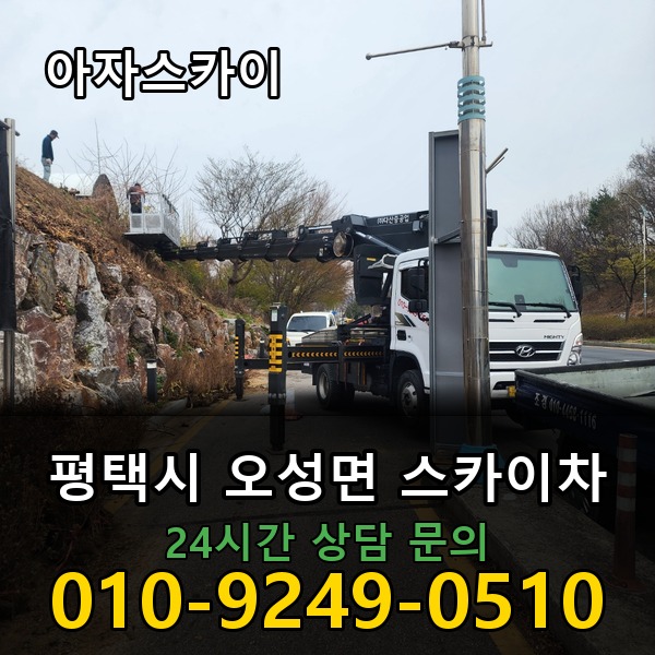 오성면 스카이차 아자스카이