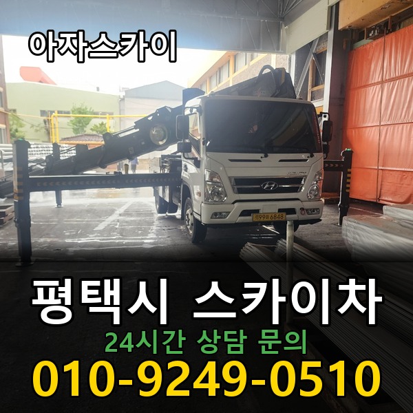 아자스카이차 지역 맞춤형 배차