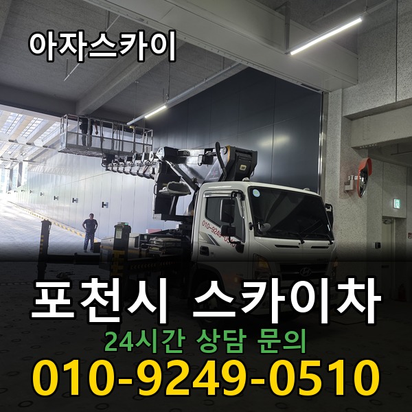 아자스카이차 지역 맞춤형 배차