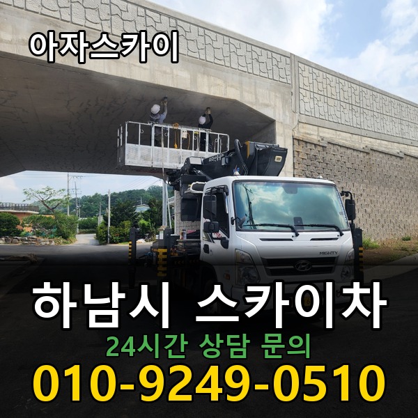 아자스카이차 지역 맞춤형 배차