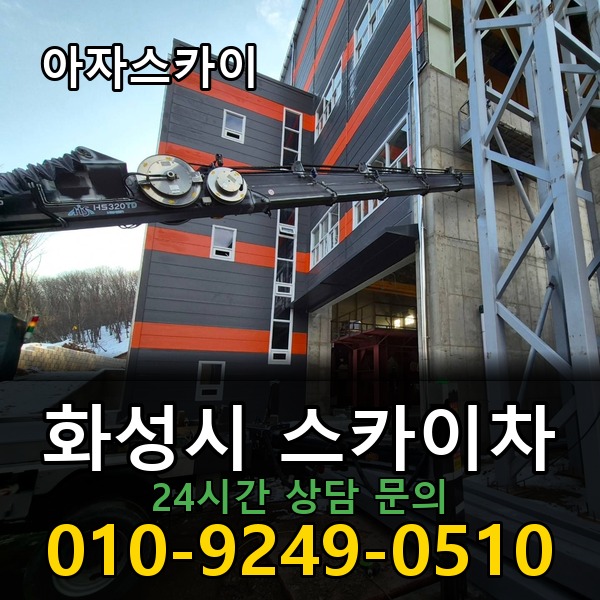 아자스카이차 지역 맞춤형 배차